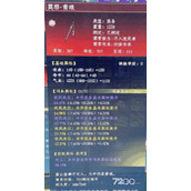 蜀山初章有凤来仪词条打造技巧攻略 蜀山初章有凤来仪词条打造有什么技巧