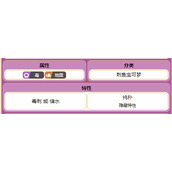 宝可梦朱紫土王种族值有多少 宝可梦朱紫土王种族值在线查看