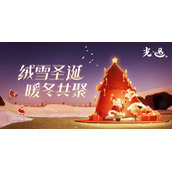 2022光遇圣诞节活动什么时候开始-2022光遇圣诞节活动开始时间一览