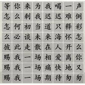 《玩梗大师》赐我怎么过_连出赐我歌词通关图文攻略
