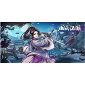 烟雨江湖文皇经300级任务怎么做-文皇经300级任务攻略