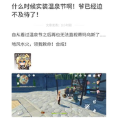 原神蒙德温泉节网址入口链接-原神蒙德温泉节网址入口链接分享