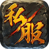 传奇合击版1.76