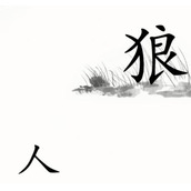 汉字找茬王3D战胜狼通关攻略