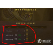 csgo大行动之星怎么获得