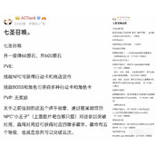原神七圣召唤可获原石详情