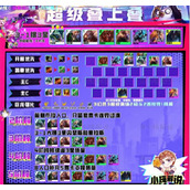 云顶之弈S8超级叠上叠阵容推荐攻略