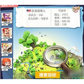 文明大爆炸怎么升级兵种