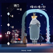 《光遇》2023情人节礼包内容一览 礼包价格介绍