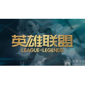 英雄联盟兔年限定皮肤有哪些-兔年限定皮肤详细内容介绍