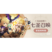 原神七圣召唤莫娜卡组指南
