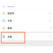微信关怀模式怎么关闭？