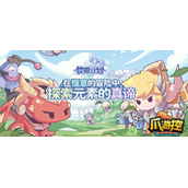 使魔计划开荒使魔怎么选择