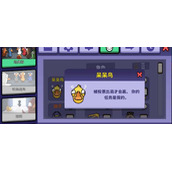 鹅鹅鸭呆呆鸟如何获胜