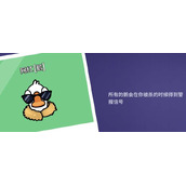 鹅鹅鸭网红鹅玩法策略