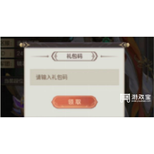 幻想名将录兑换码大全2022