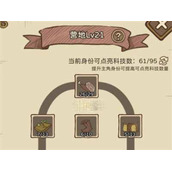 开荒怪兽岛前期营地科技和升级指南