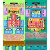 羊了个羊12.9通关攻略