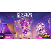 云顶之弈s8预约奖励怎么领取