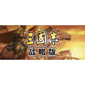 三国志战略版白板共存阵容推荐-分享三套共存天花板阵容