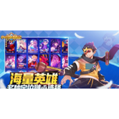 小小突击队2*强英雄是哪些