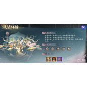 阴阳师错季森阵容指南