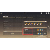 原神啸卷试炼任务怎么做
