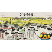江南百景图鸡鸣山陨石怎么获得