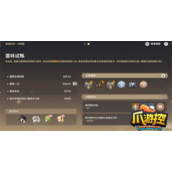 原神迷城战线雷林试炼怎么过