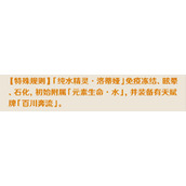 原神纯水精灵酒馆挑战怎么通关