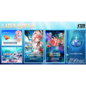幻塔2.4前瞻直播兑换码汇总