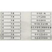 《玩梗大师》只要开头怎么过_只要开头的歌曲通关图文攻略