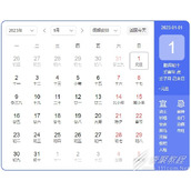 2023元旦高速免费吗分享