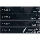 洪荒超级签到系统礼包兑换码汇总