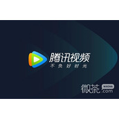 腾讯视频没有弹幕怎么回事攻略