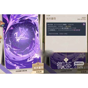 原神七圣召唤刻晴天赋牌详情