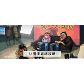 抖个大包袱让男主起床怎么过