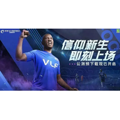 绿茵情报站送惊喜-绿茵信仰新赛季焕新来袭