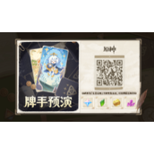 原神七圣召唤唤牌手预演活动玩法攻略？原神七圣召唤唤牌手预演活动玩法攻略详情一览