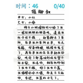 汉字找茬王改正40个错字怎么过