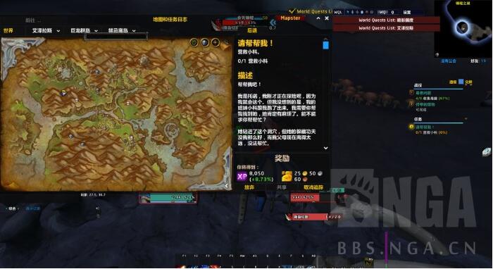 魔兽世界10.0请帮帮我任务咋做_wow10.0请帮帮我任务攻略