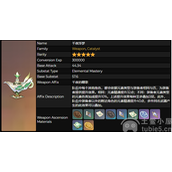 原神纳西妲武器五星怎么选-纳西妲五星武器选择推荐