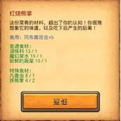 《不思议迷宫》奏响音乐定向越野策略