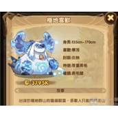 剑与远征极地雪兽怎么获得-极地雪兽获得方法及阵容搭配