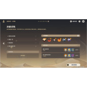 原神迷城战线沙域篇决意试炼通关攻略