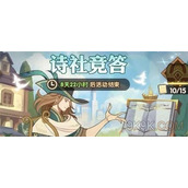 剑与远征诗社竞答12月答案最新一览