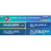 金铲铲之战理论特训第一天答案汇总分享