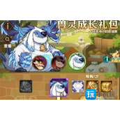 剑与远征极地雪兽如何获得-极地雪兽获取攻略