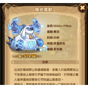 剑与远征极地雪兽怎么获得