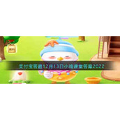 冬日寒冷选择哪种电暖手宝相对更安全